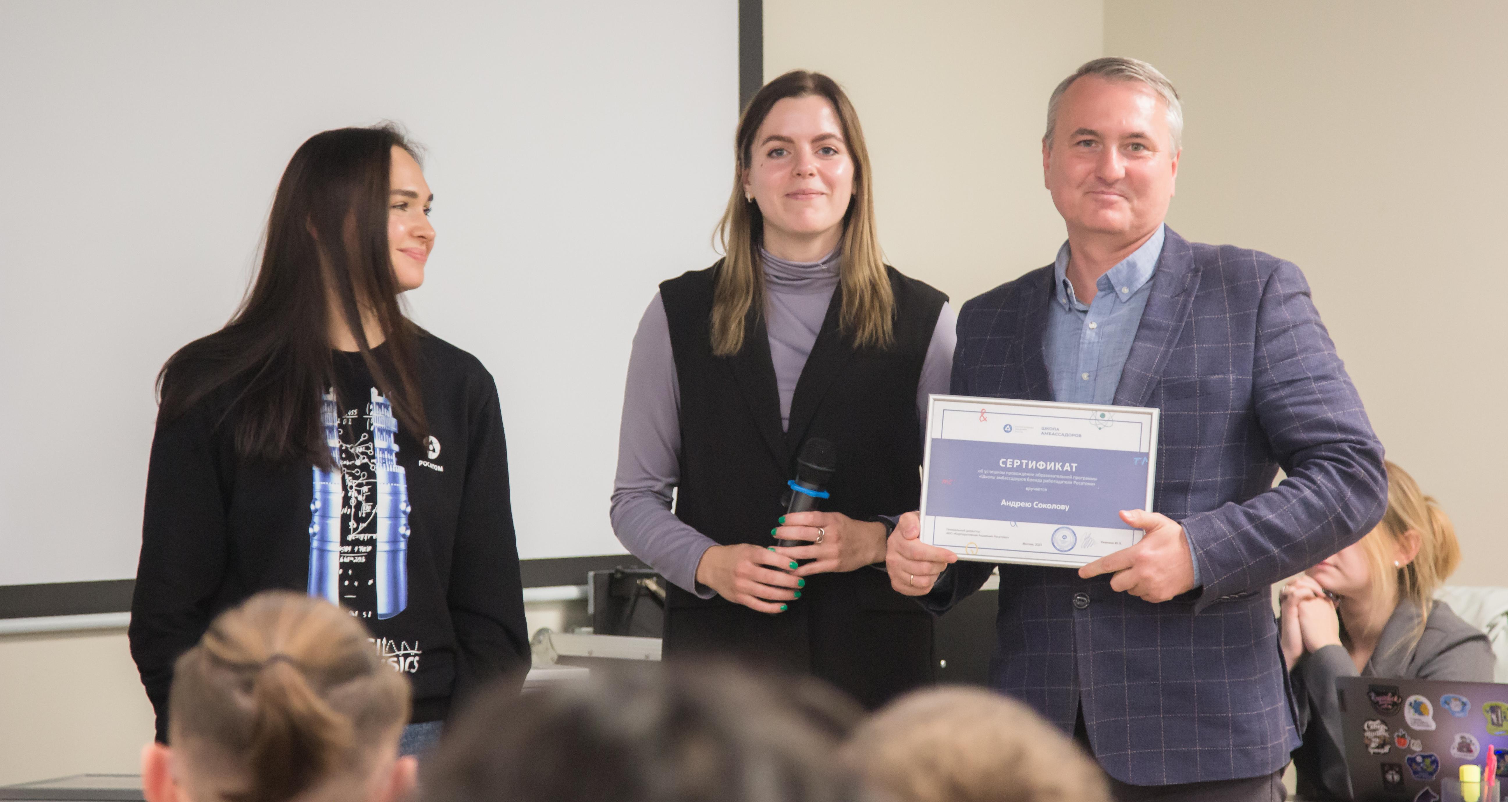 Политеховец прошел обучение в отраслевом проекте «Школа амбассадоров Росатома»