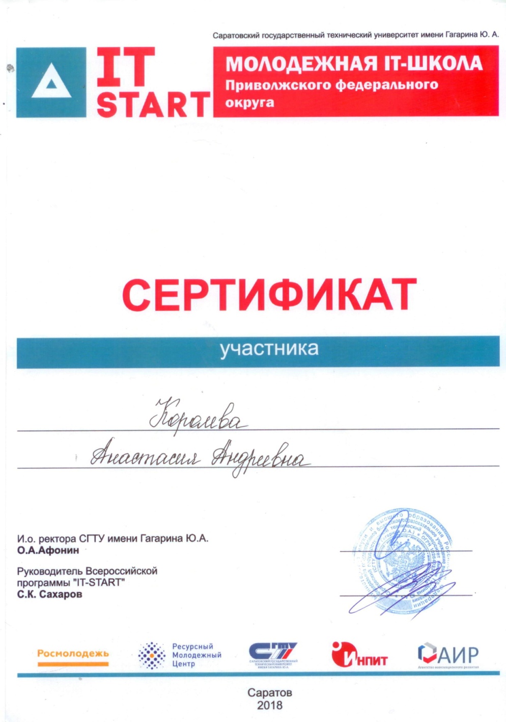 Студенты приняли участие в молодежной IT-школе