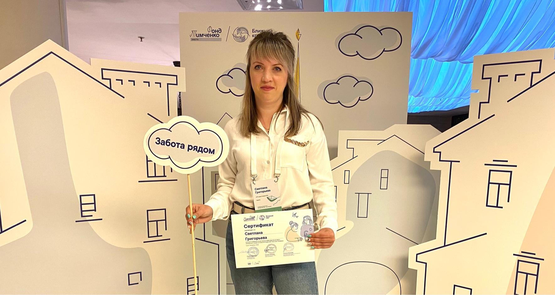 Социолог НОРЦМИ приняла участие во Всероссийской конференции «Ближний круг» в Санкт-Петербурге