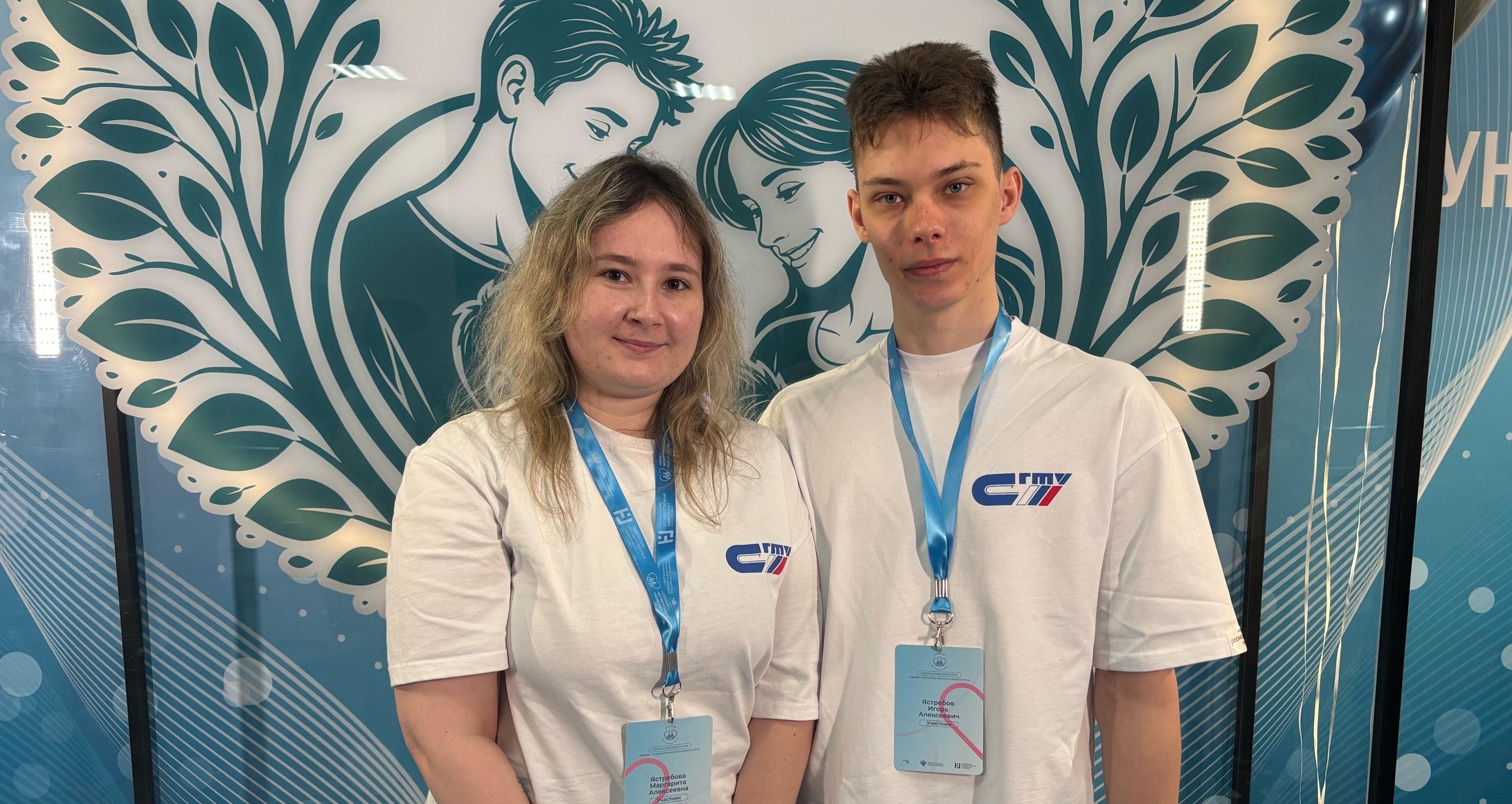 Семья магистрантов ИММТ – участники Всероссийского форума «Семья – четвертая миссия университета»