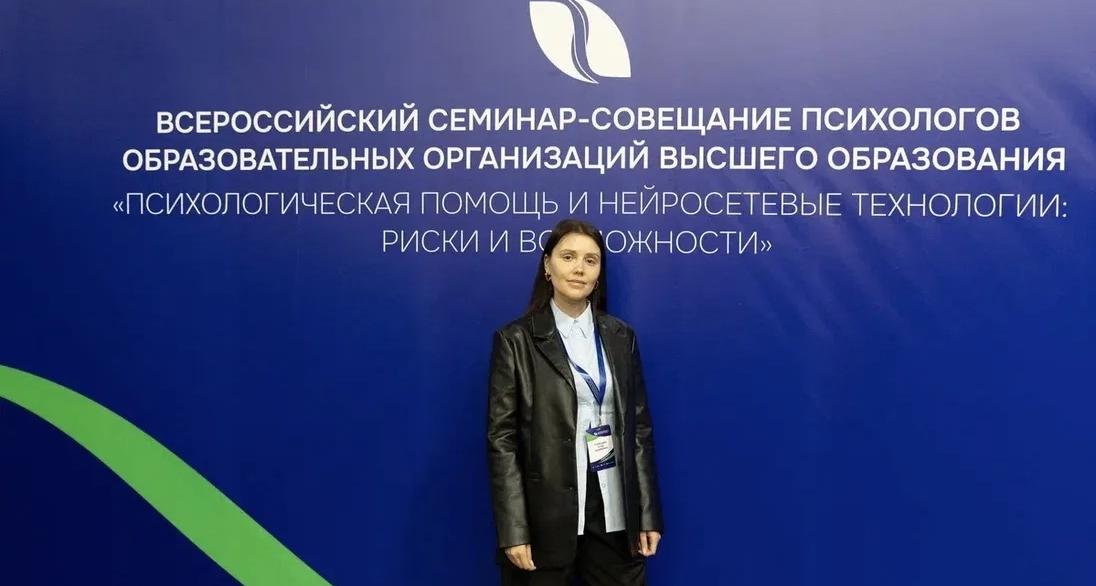Представитель Политеха – участник Всероссийского семинара