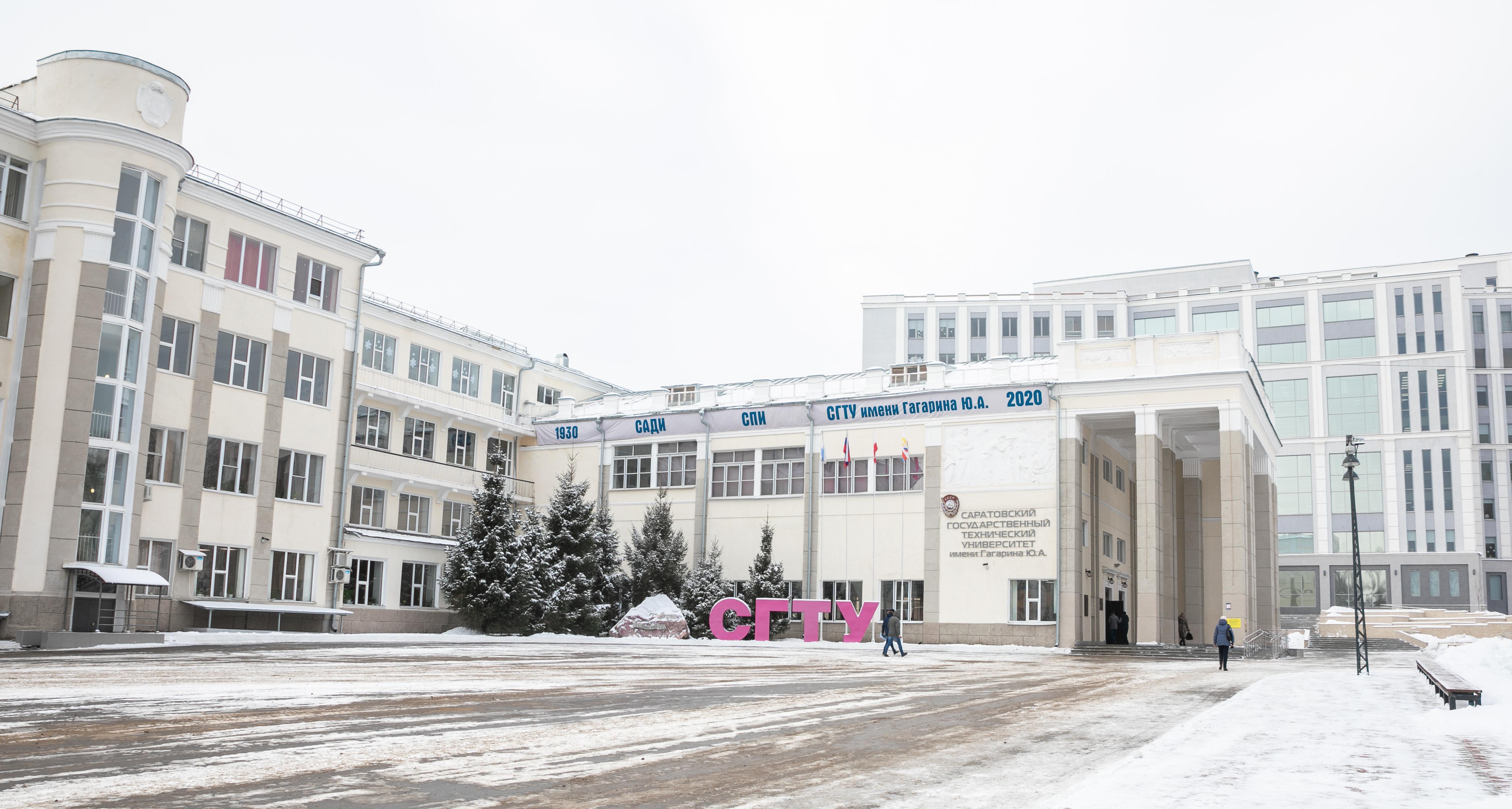 Саратовские лицеисты посетили опорный вуз региона с экскурсией