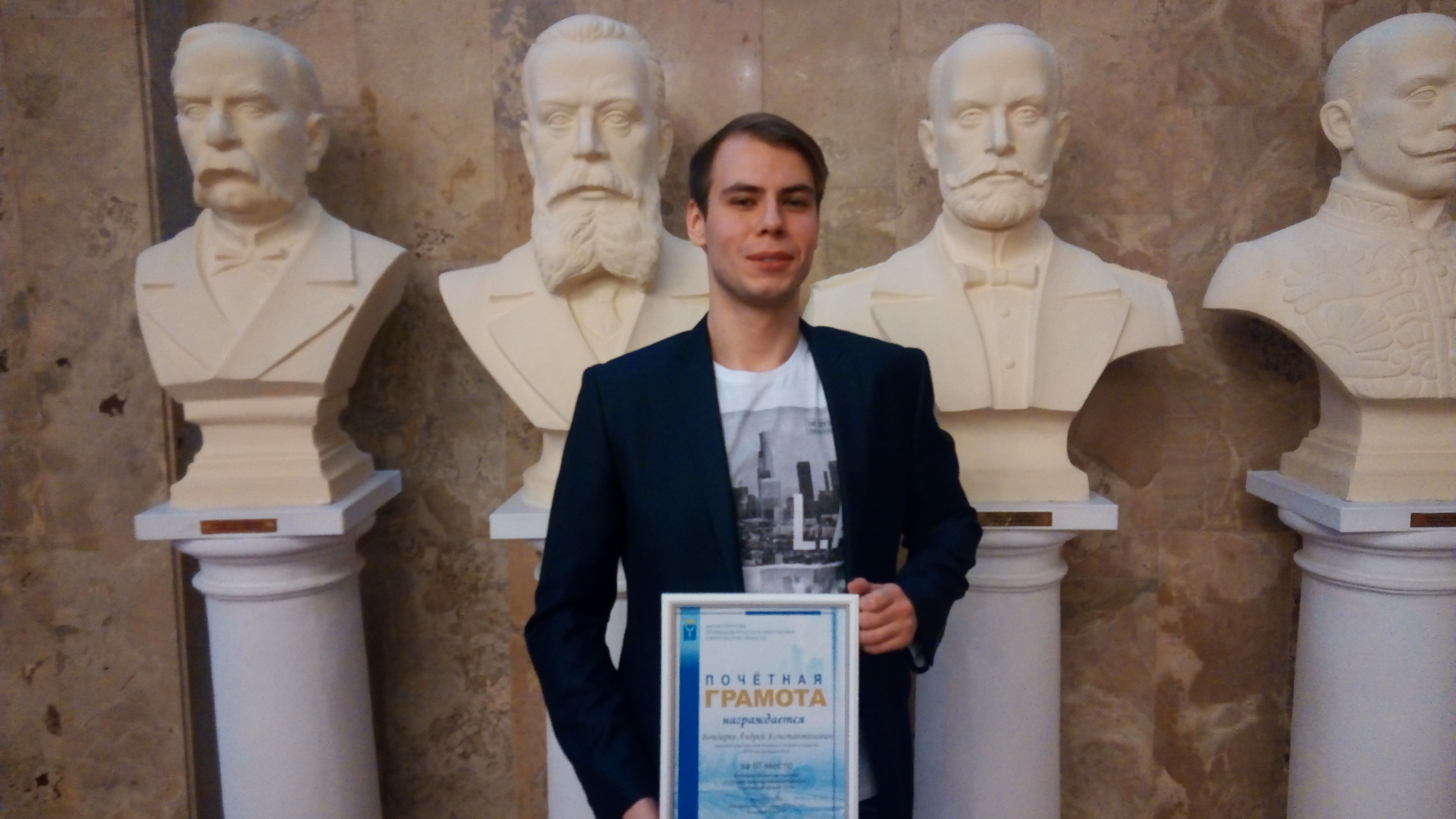 Конкурс «Лучший инженер-машиностроитель Саратовской области»