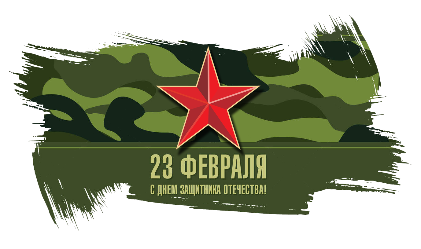 Поздравление проректора по социально-воспитательной работе Ольги Темирбулатовой с Днем защитника Отечества