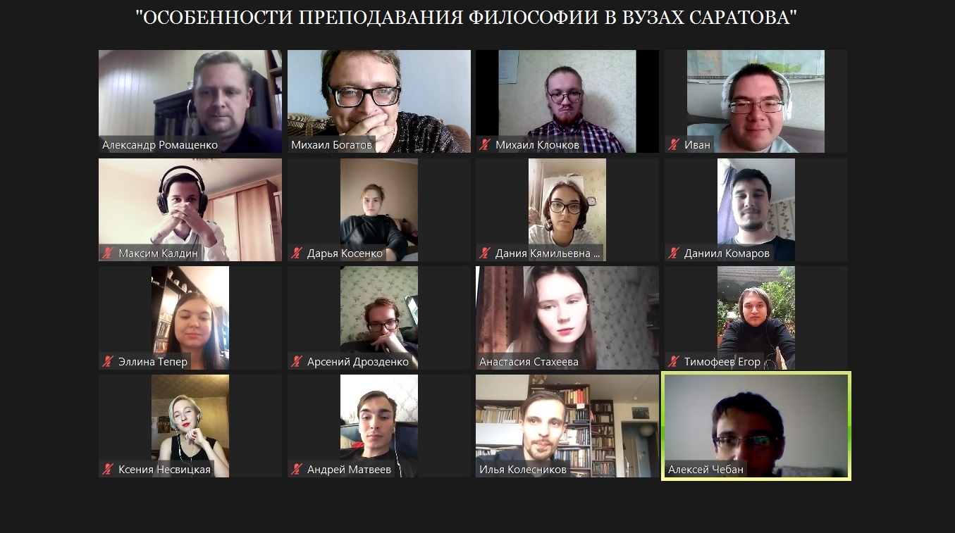 Межвузовский семинар