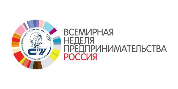 В Петровском филиале СГТУ завершилась Неделя предпринимательства