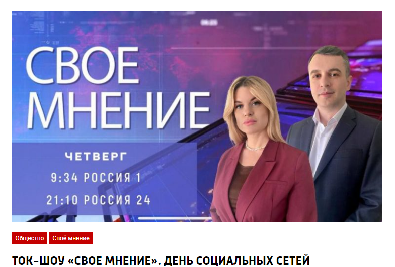 Экспертный взгляд о социальных сетях 