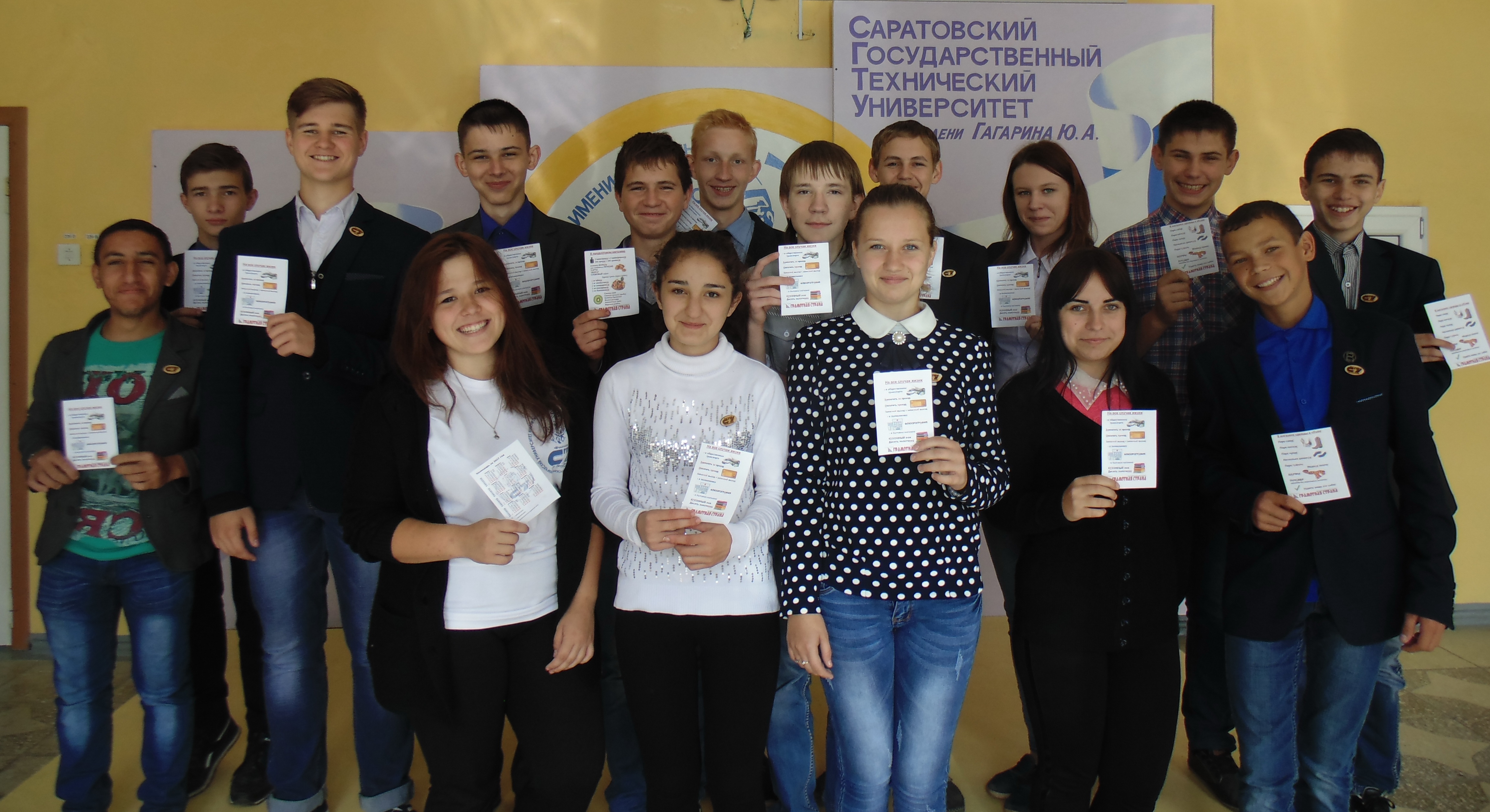 филиал сгту имени гагарина. филиал сгту имени гагарина в г. сгту гагарина петровск. энгельсский технологический институт филиал сгту имени гагарина ю. филиал сгту имени гагарина.