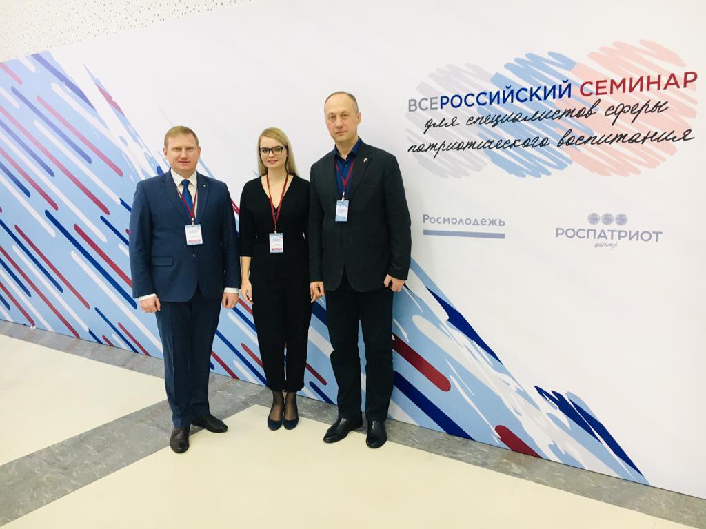 Антон Демченко принял участие во всероссийском семинаре 