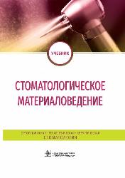 Сотрудники ФТИ – соавторы учебника