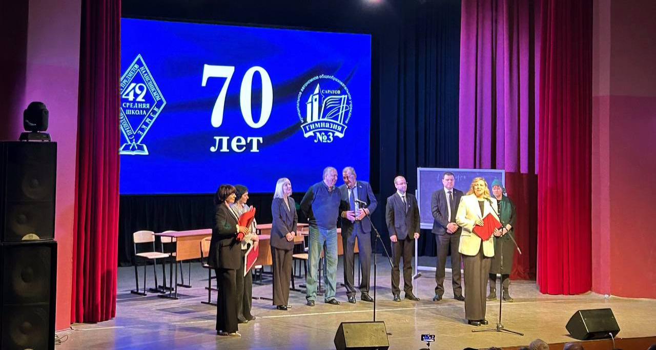 Политех поздравил МАОУ «Гимназия №3» г. Саратова с 70-летним юбилеем