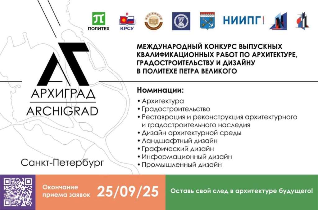 Выпускники магистратуры - участники Международного конкурса 