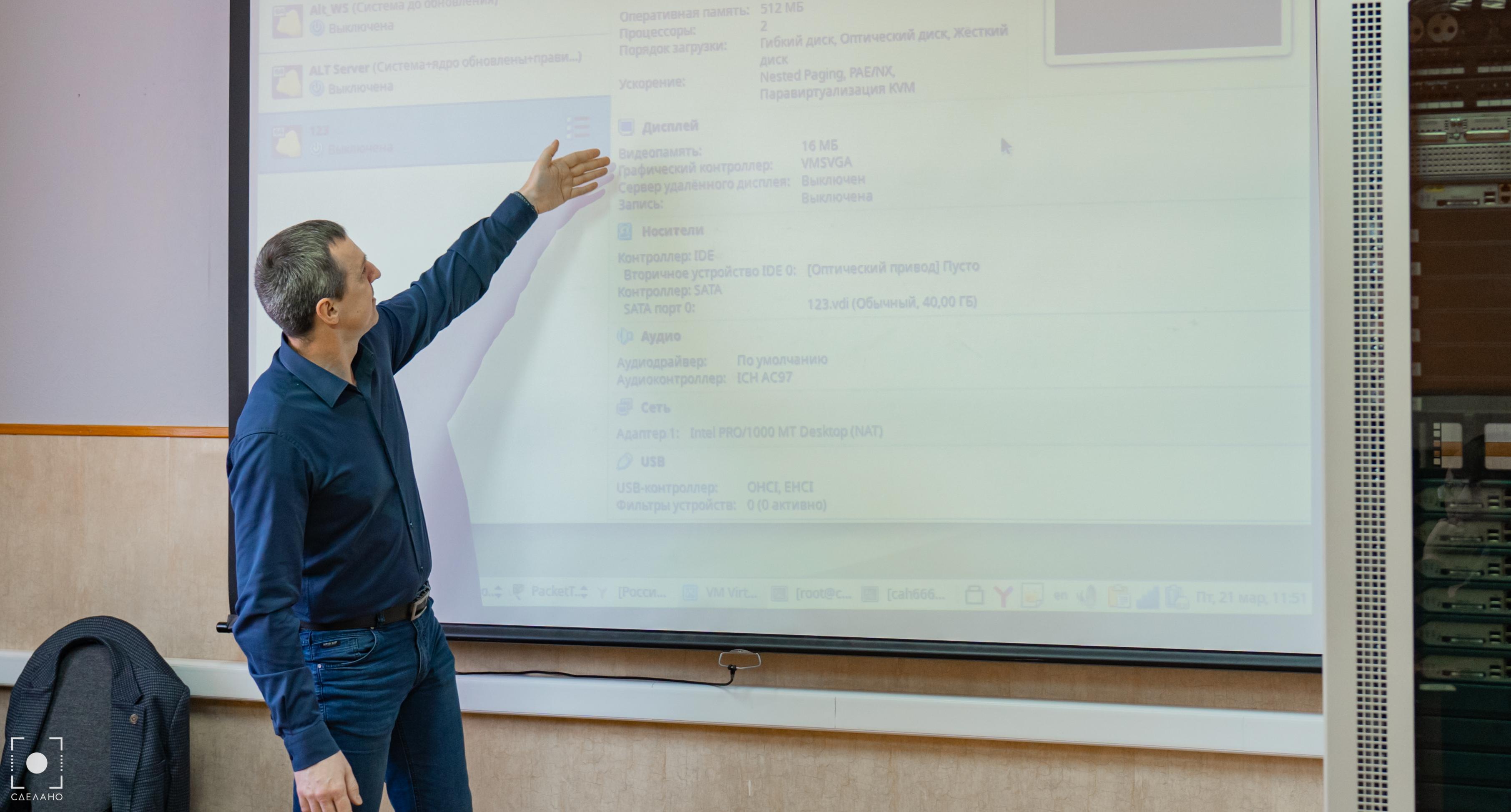 В СГТУ состоялся мастер-класс о специфике администрирования отечественной операционной системы