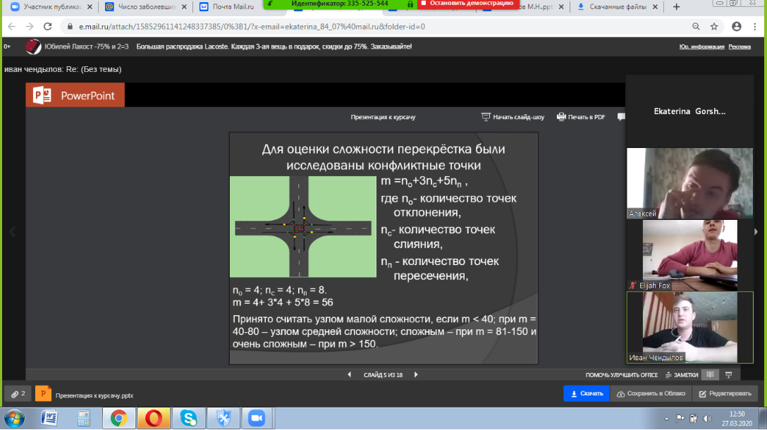Дистанционное обучение: транспортники защитили курсовые онлайн