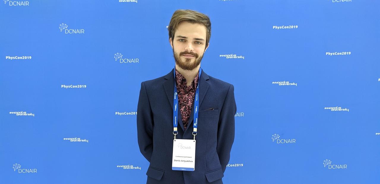 Студент ФТИ принял участие в международной IEEE конференции DCNAIR 2019