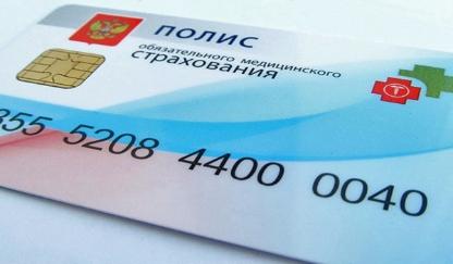 Политеховцев приглашают за полисами ОМС