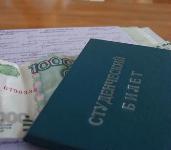 Стал первокурсником – получи стипендию
