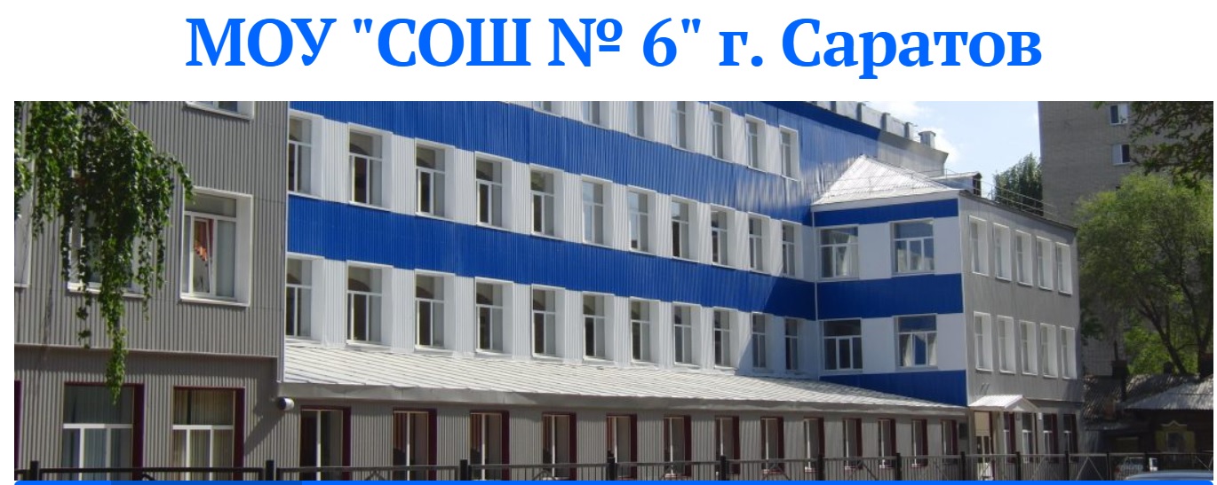 Профориентационное мероприятие в МОУ СОШ № 6