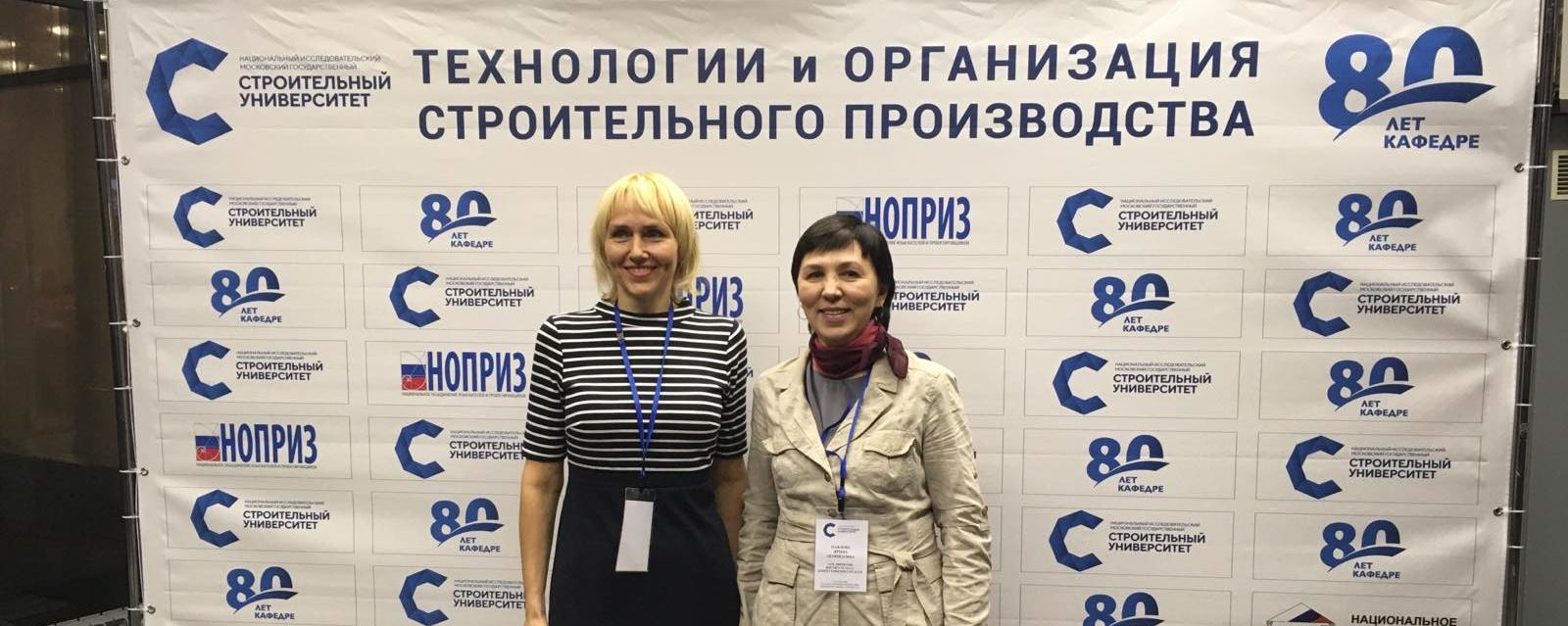 Сотрудники Института УРБАС приняли участие в международной конференции 
