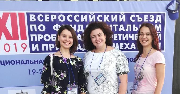 Сотрудники кафедры «Математика и моделирование» приняли участие в работе всероссийского съезда по механике