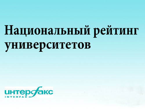 СГТУ им. Гагарина улучшил показатели в рейтинге «Бренд университета» НРУ-2016 более чем на 70 позиций