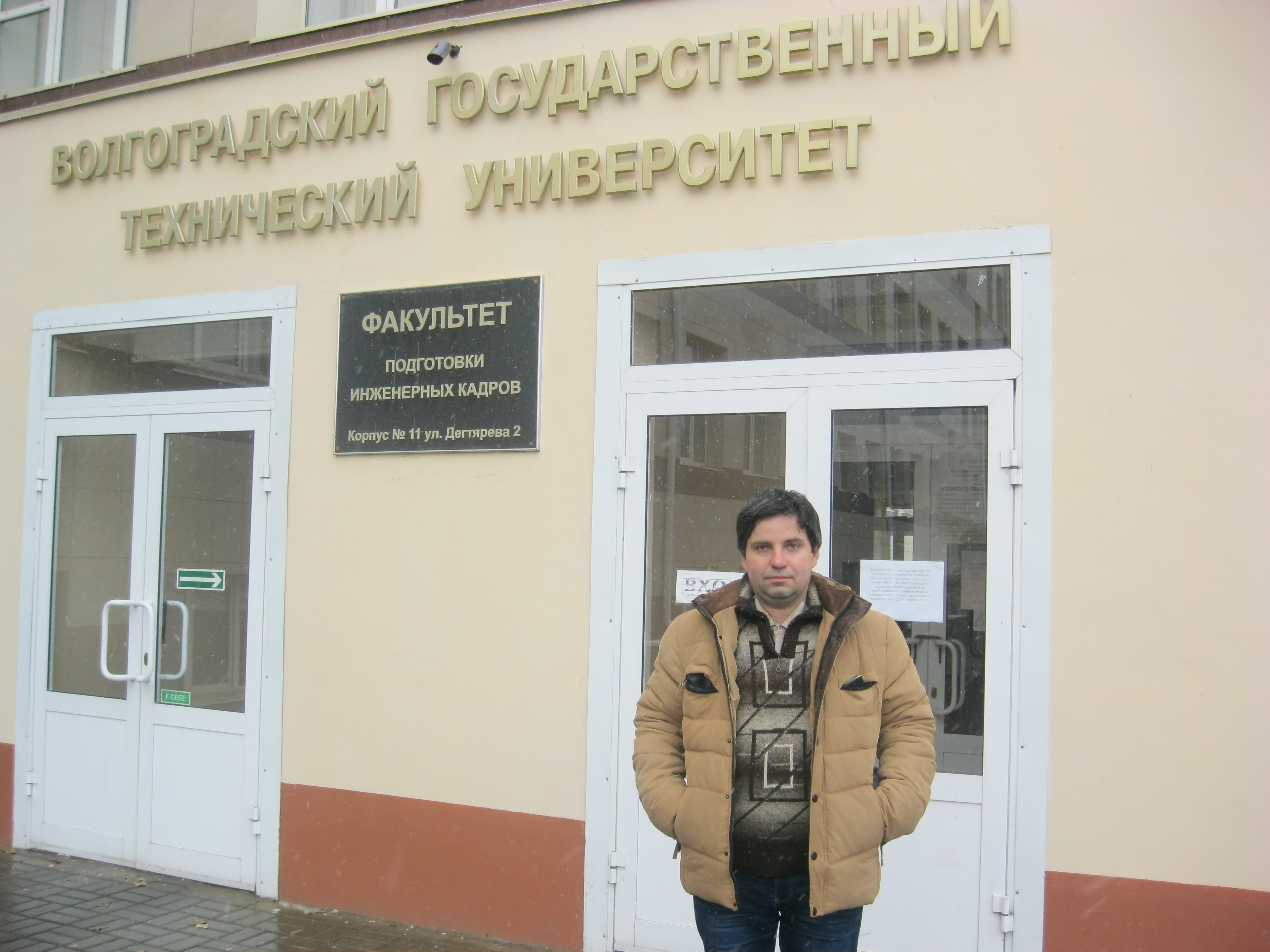 Доцент ЭКЛ посетил с рабочим визитом Волгоградский технический университет