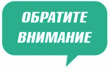 Вниманию участников мероприятий СГТУ