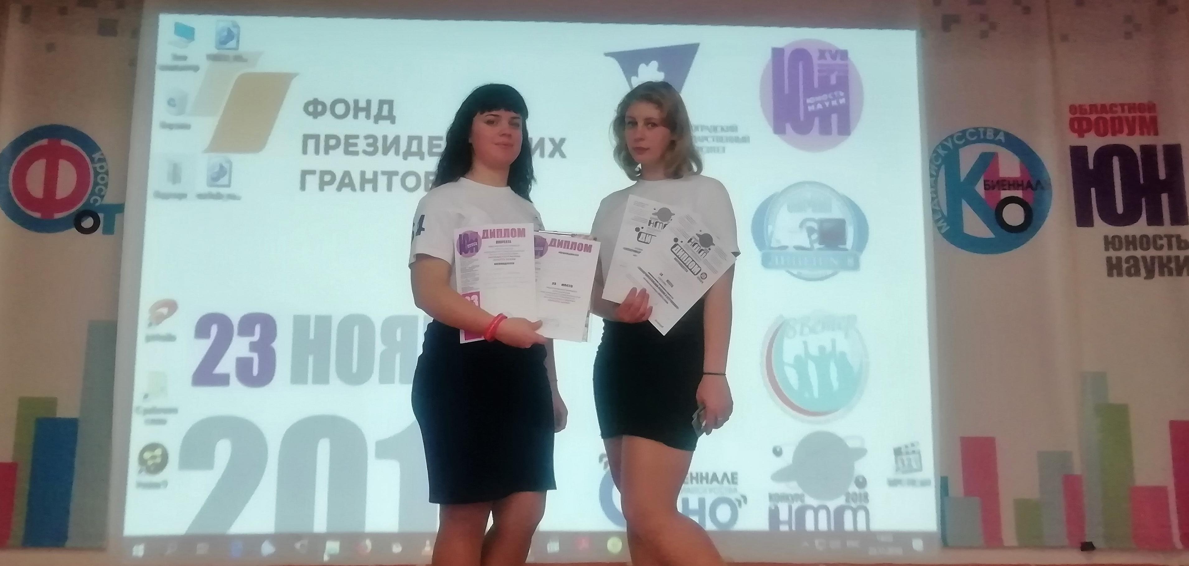 Петровские политеховцы стали призерами форума «Юность науки» 