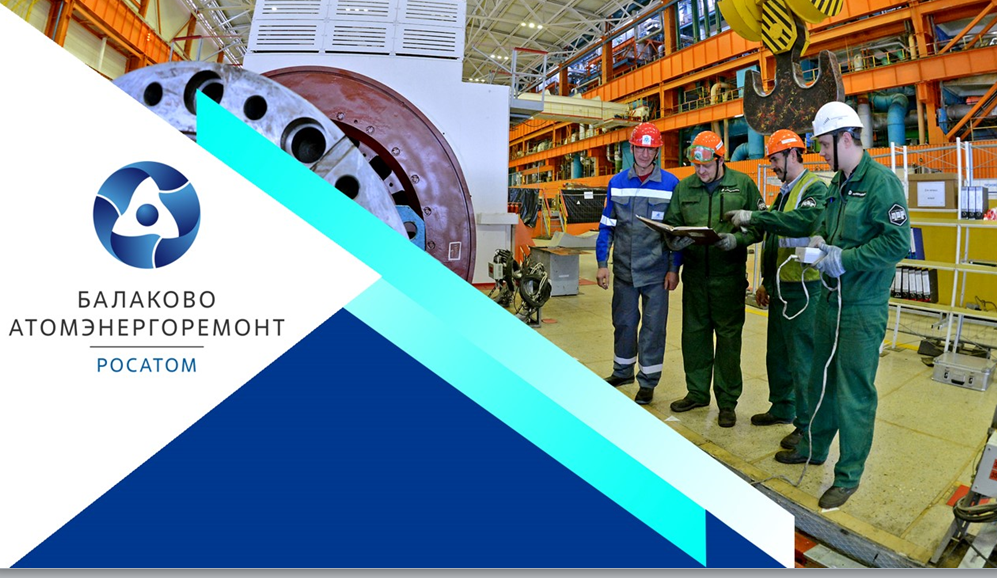 Политеховцы встретились с представителями предприятий атомной отрасли «Балаковоатомэнергоремонт»