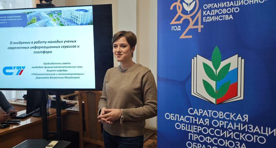 Представители СГТУ – участники заседания Совета молодых ученых области