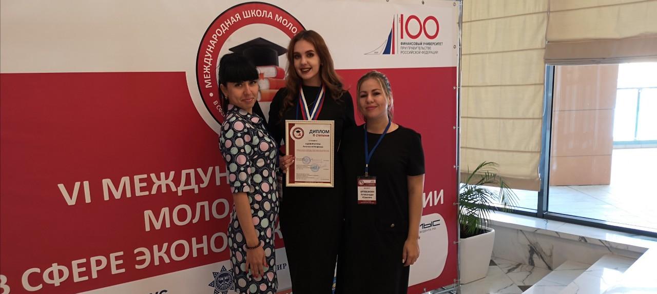 Представители СГТУ – участники Международной школы молодых ученых по экономике