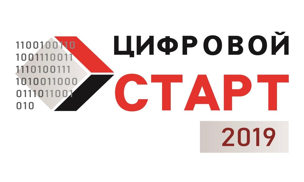«Цифровой старт»: конкурс компьютерных работ приглашает школьников к участию