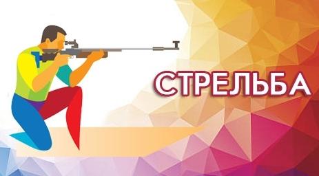Вниманию участников соревнований ППС