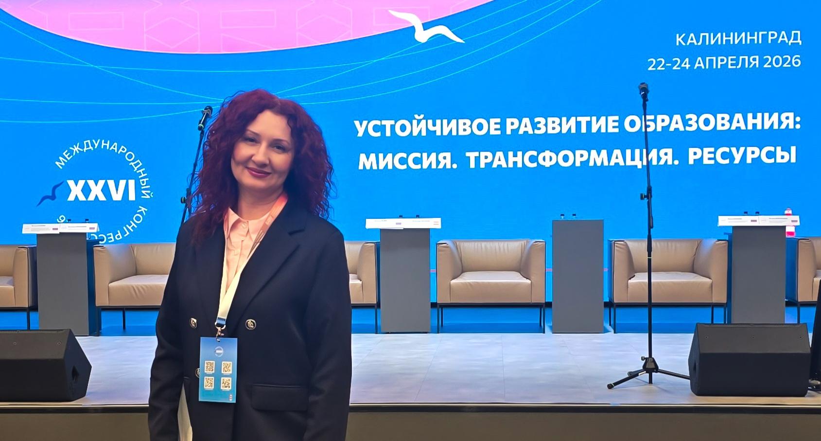 Доцент СГТУ выступила на Международном конгрессе по устойчивому развитию образования