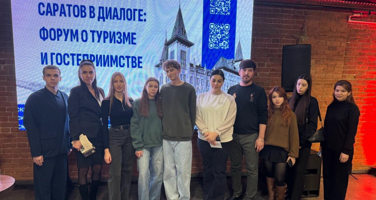 Студенты СЭИ посетили городской форум по туризму и гостеприимству