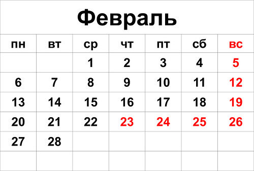 Следующая рабочая неделя будет короче
