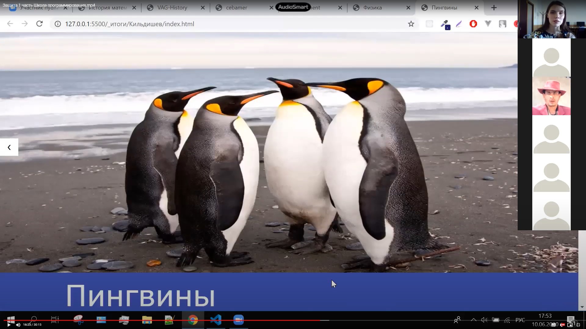 Технологии веб-дизайна и разработка мобильных приложений: в Детской компьютерной школе прошли защиты проектов Технологии веб-дизайна и разработка мобильных приложений: в Детской компьютерной школе прошли защиты проектов