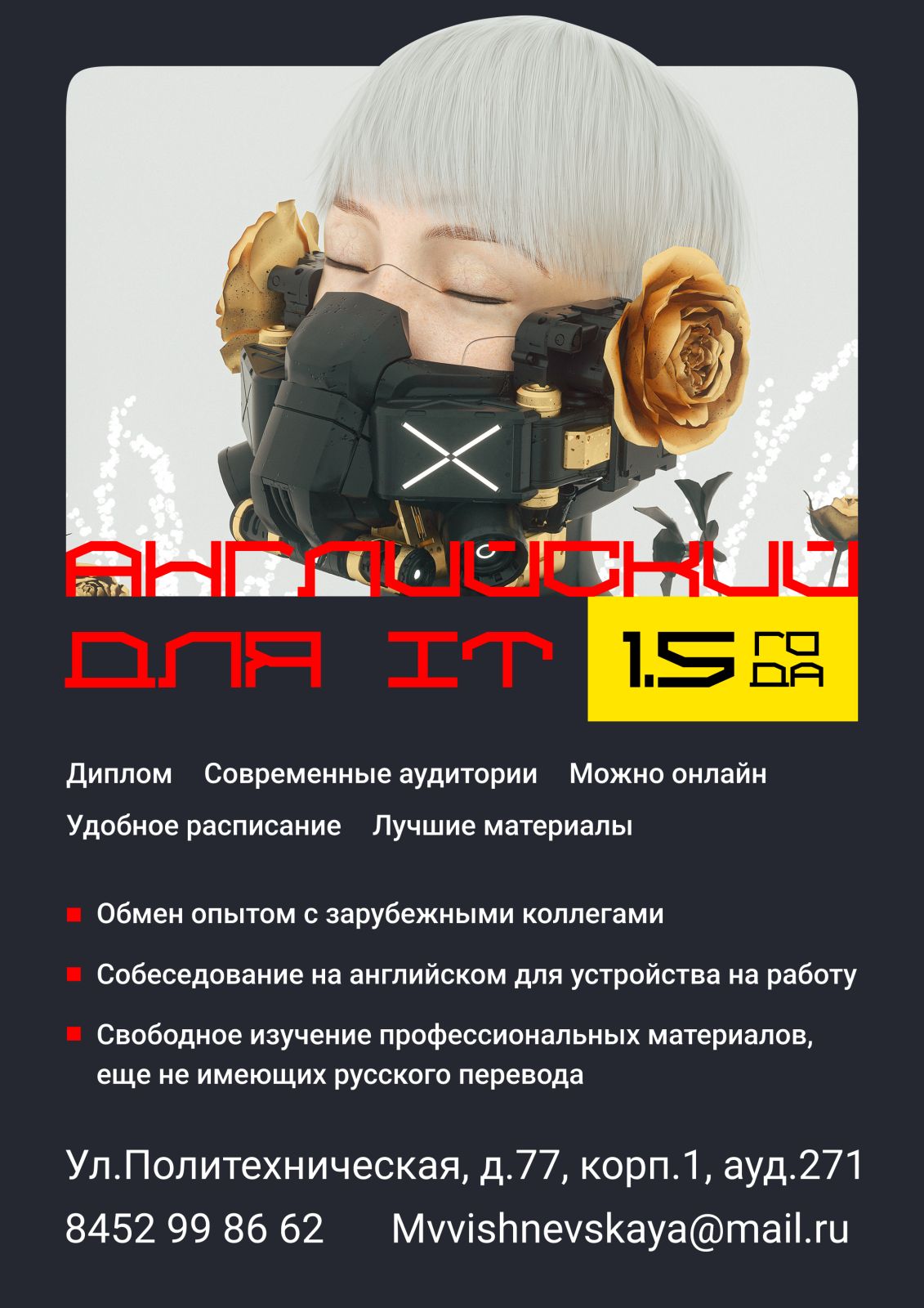 Кафедра ИПК приглашает на курсы "Английский для IT"