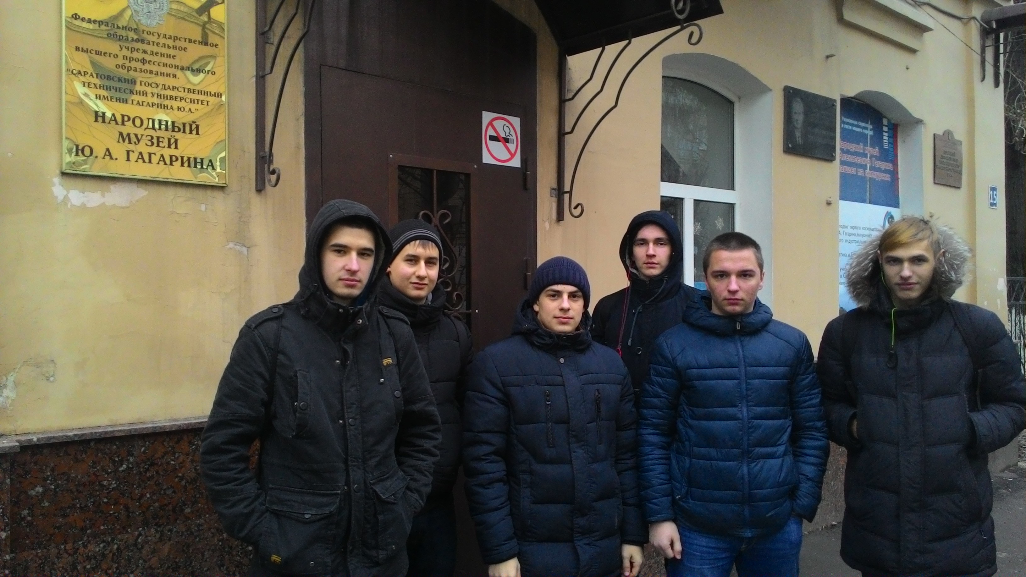 Первокурсники посетили «Народный музей Ю.А. Гагарина»