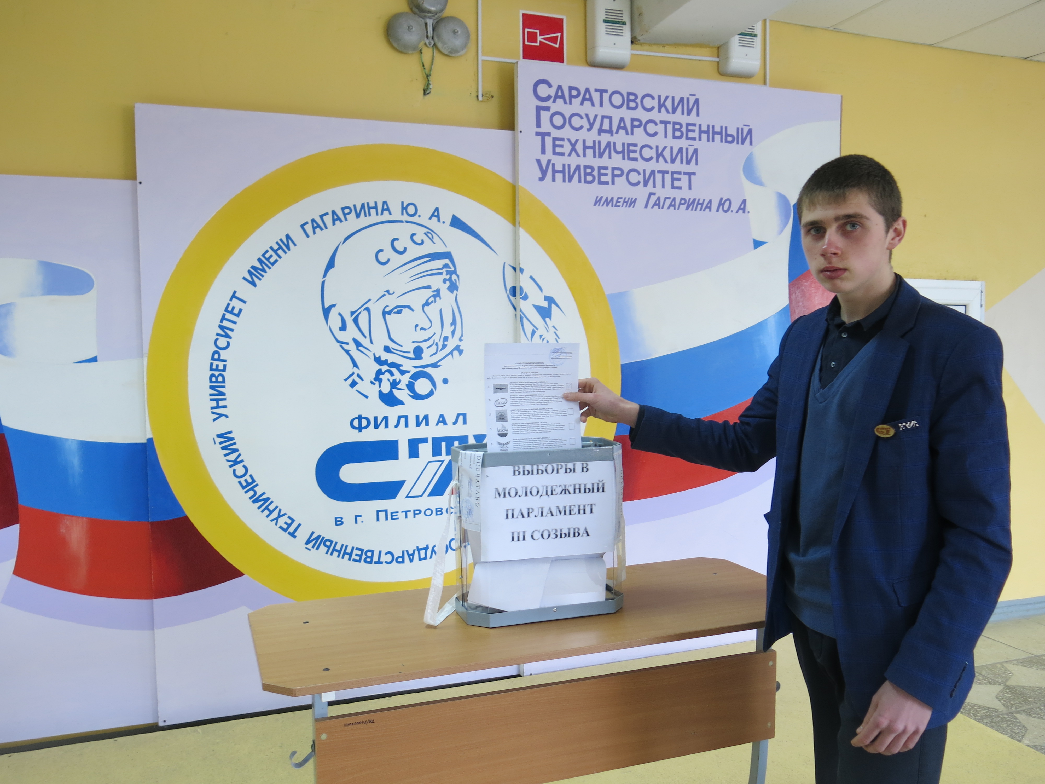 Студенты Петровского филиала СГТУ приняли участие в выборах в Молодежный парламент