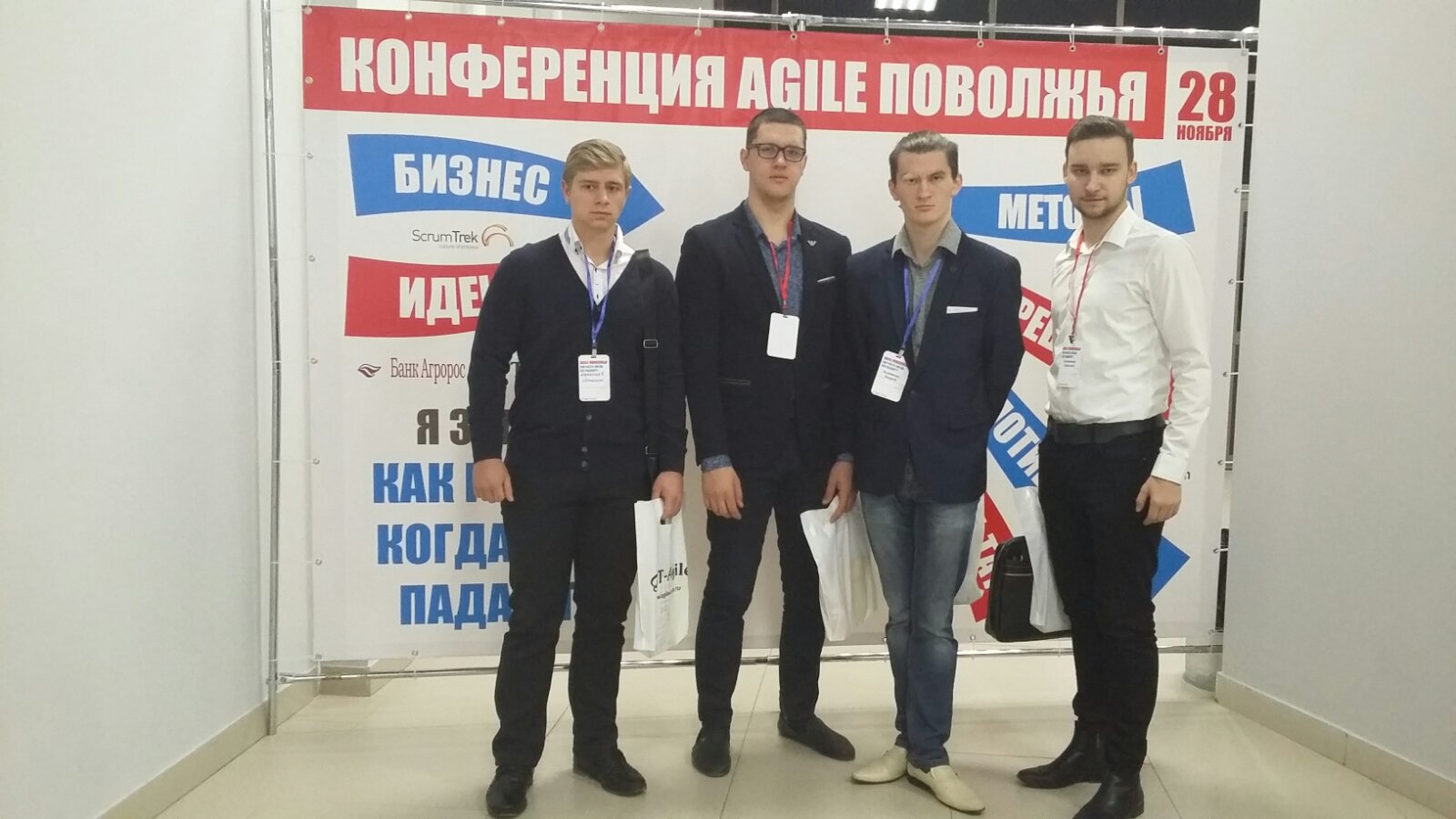 Студенты и сотрудники СГТУ – участники конференции Agile
