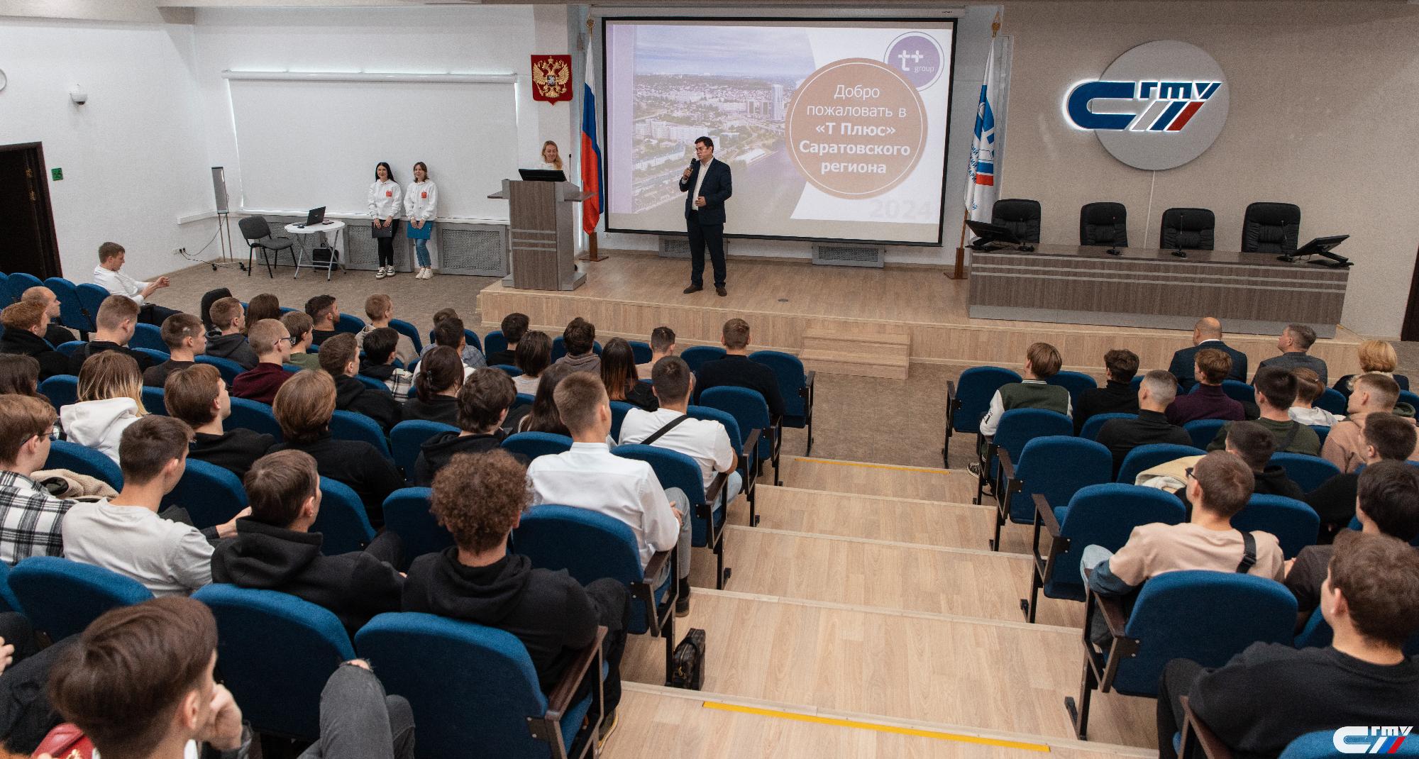 «Т Плюс» открывает двери для будущих энергетиков: день филиала в СГТУ