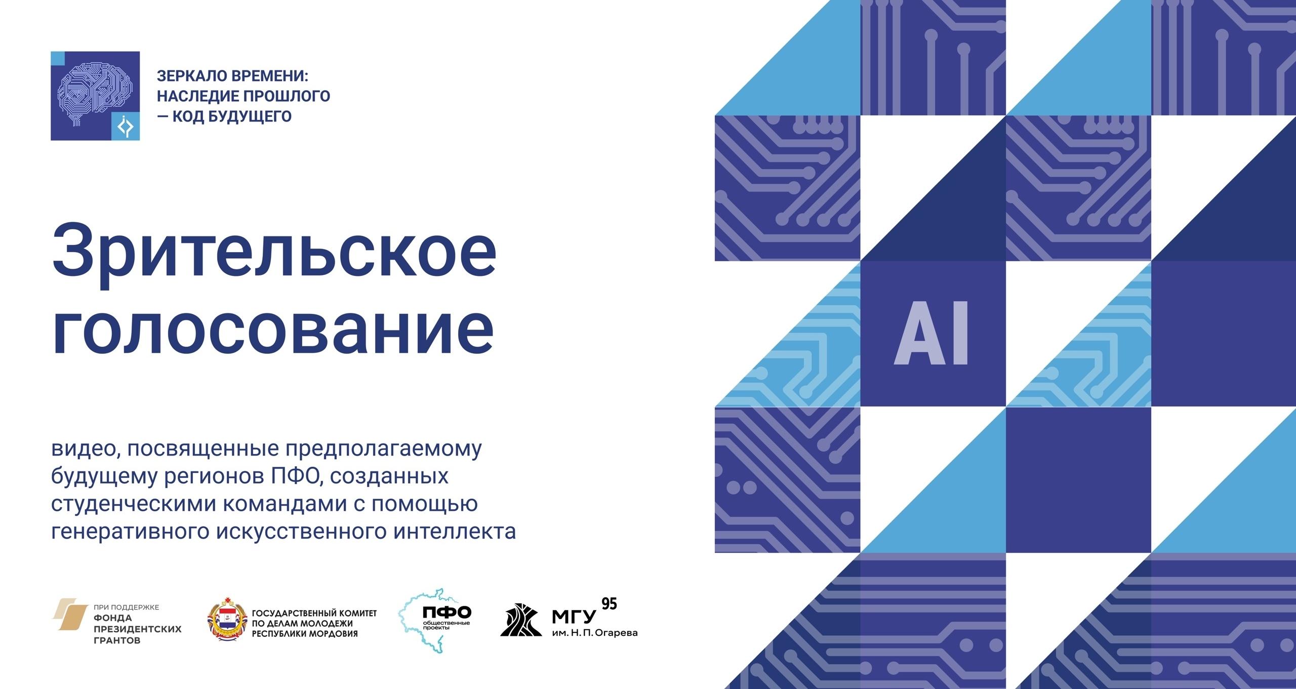 Политеховцы борются за победу на окружном этапе Интеллектуальной олимпиады ПФО 