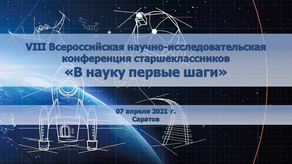 научно практическая конференция шаг в науку 2023. первые шаги в науку. 1с наука. первые шаги в науку положение о конкурсе. республиканская научно-практическая конференция утямышева.
