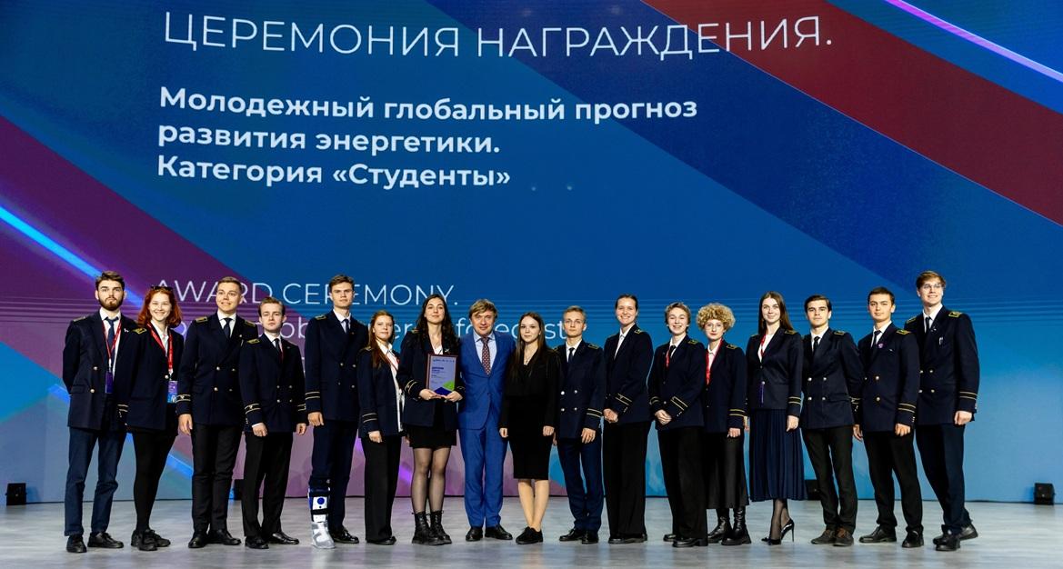 Молодежный глобальный прогноз развития энергетики: регистрация открыта до 15 апреля