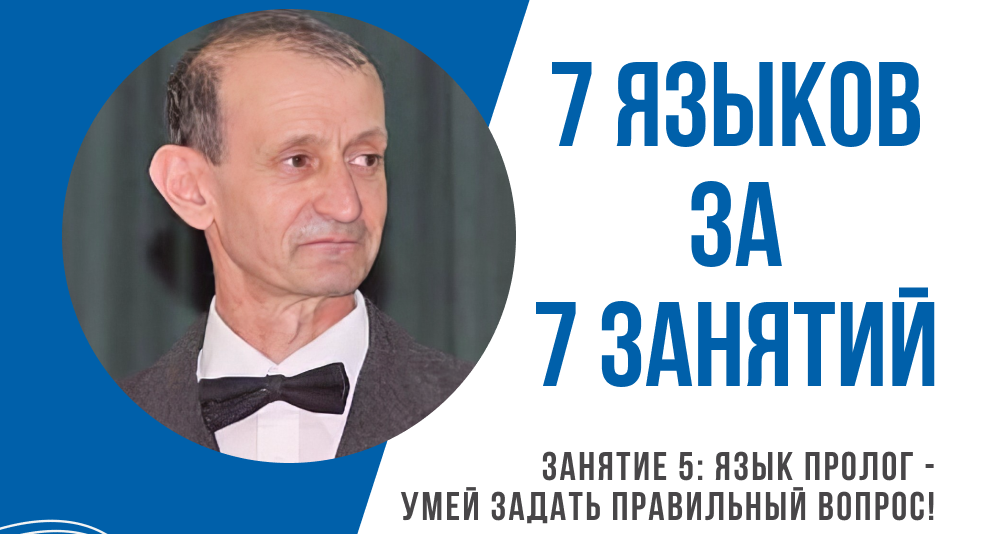 В ИнПИТ продолжается цикл бесплатных лекций по программированию