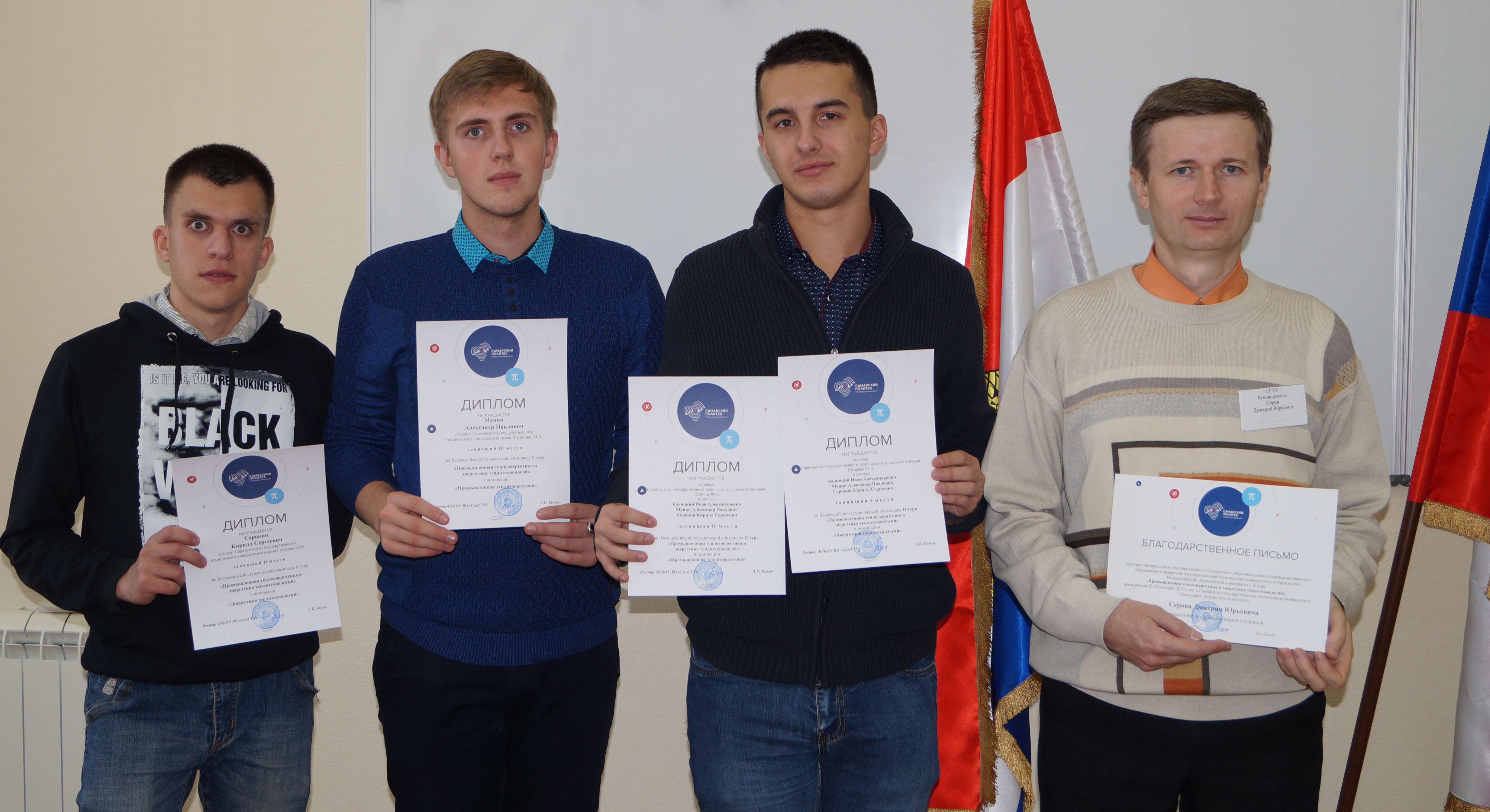 Энергетики СГТУ победили на всероссийской студенческой олимпиаде в Самаре