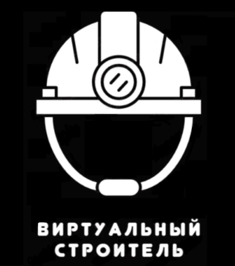 Проект «Виртуальный строитель» поддержан #Росмолодежьгранты