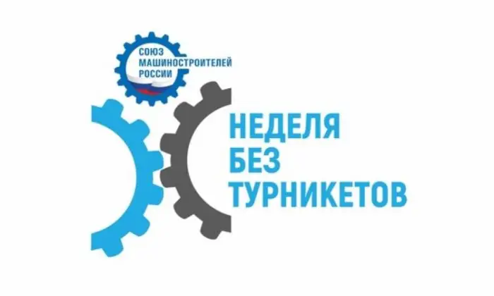 СГТУ – участник «Недели без турникетов»