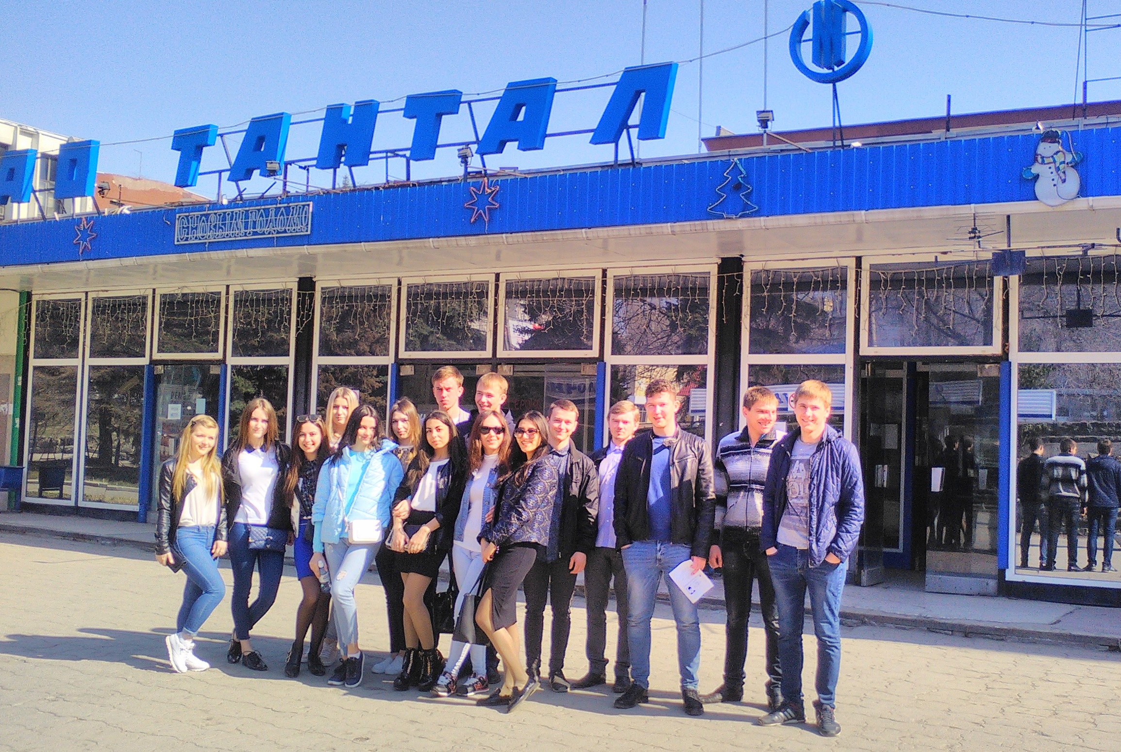 Студенты группы с1-ЭБЗ-31 кафедры ЭБЗ ИСПМ посетили ПАО «Тантал»